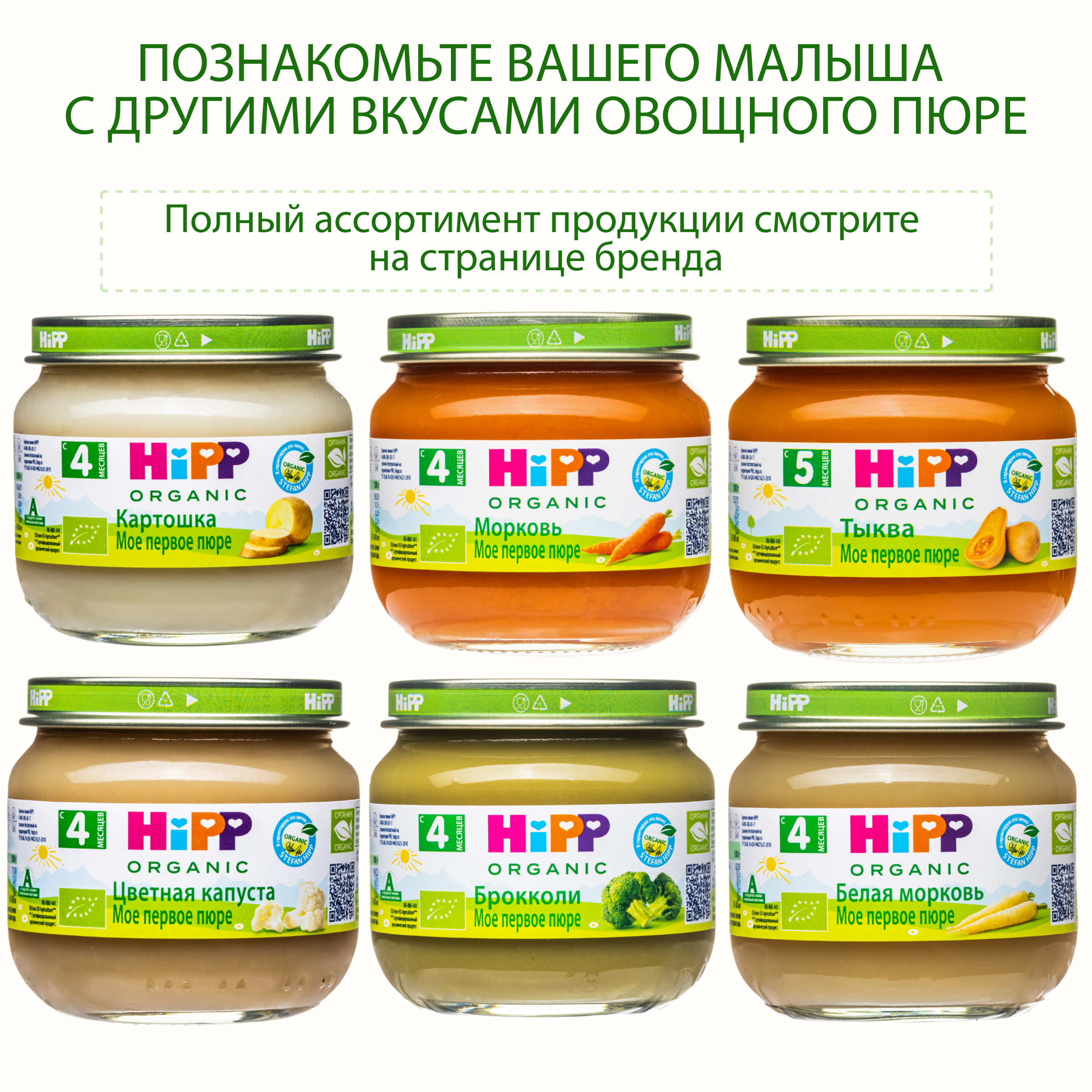 Пюре Hipp Кукуруза с 5 мес 80 г - фото 6