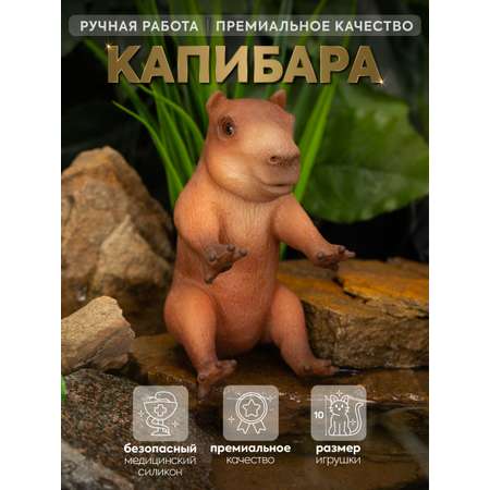 Кукла мини Magic Manufactory Magic Forest, Капибара высота 10 см