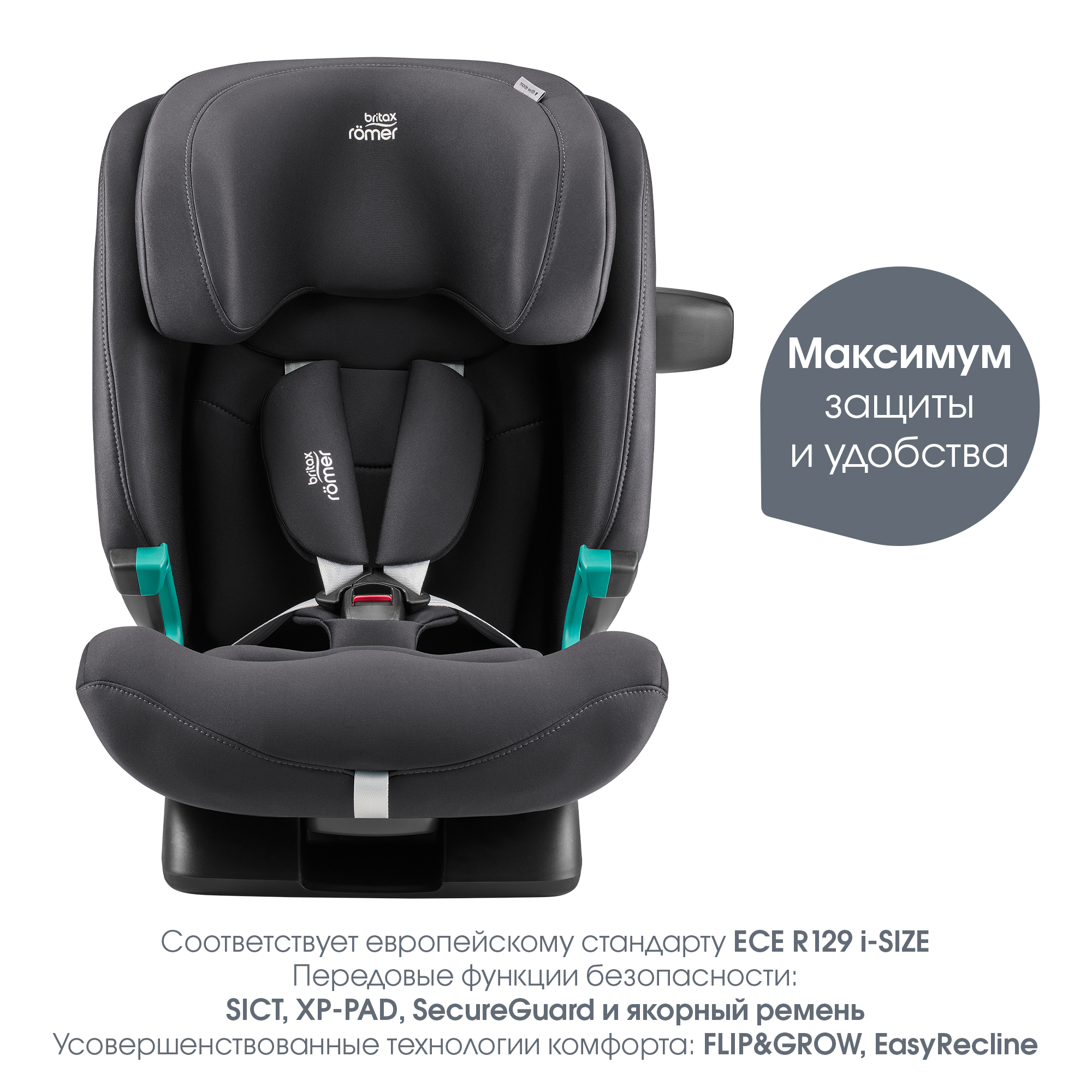 Автокресло Britax Roemer Advansafix Pro Deep Grey Isofix 1/2/3 (9-36 кг) серый - фото 3