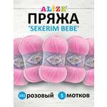 Пряжа для вязания Alize sekerim bebe 100 гр 320 м акрил для мягких игрушек 191 розовый 5 мотков