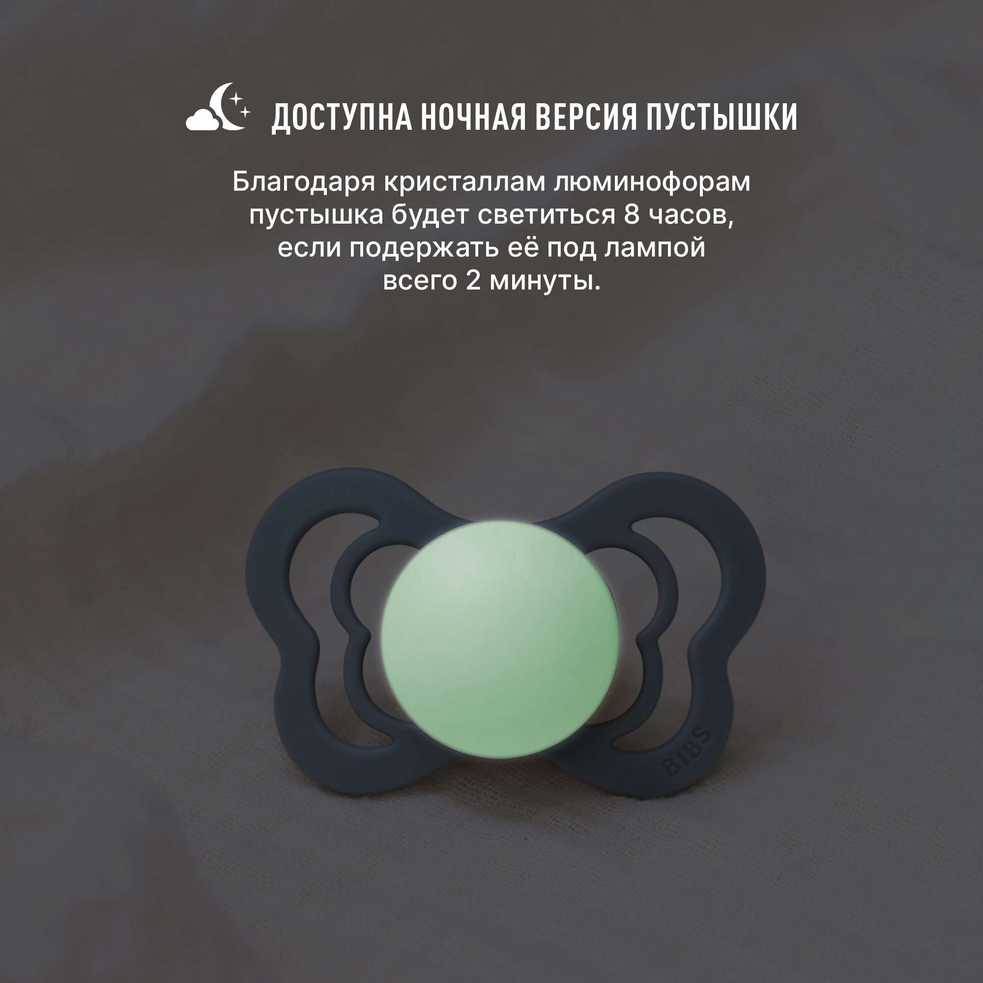 Пустышка BIBS от 0 мес. - фото 6