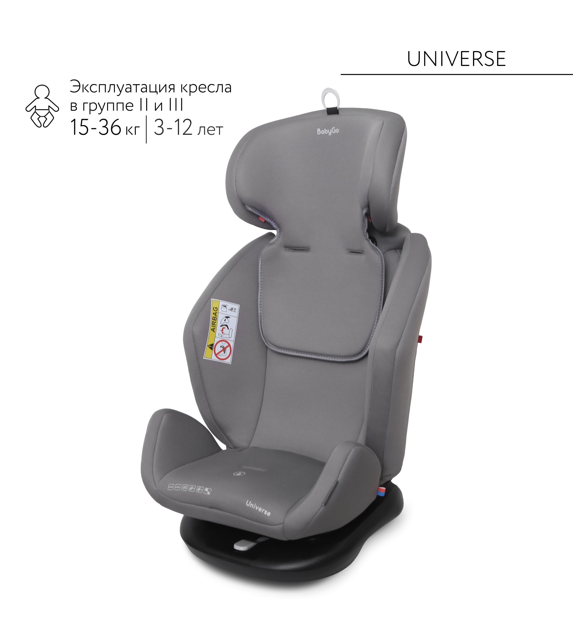 Автокресло BabyGo Universe New 0+/1/2/3 (0-36 кг) серый - фото 12
