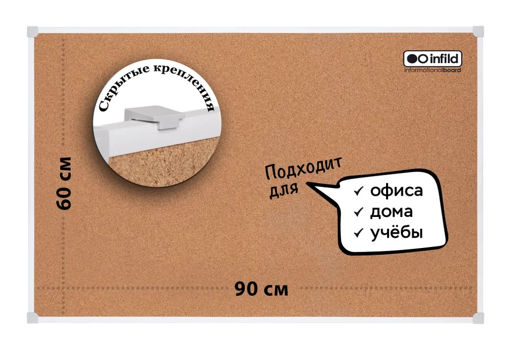 Пробковая доска INFILD - фото 1