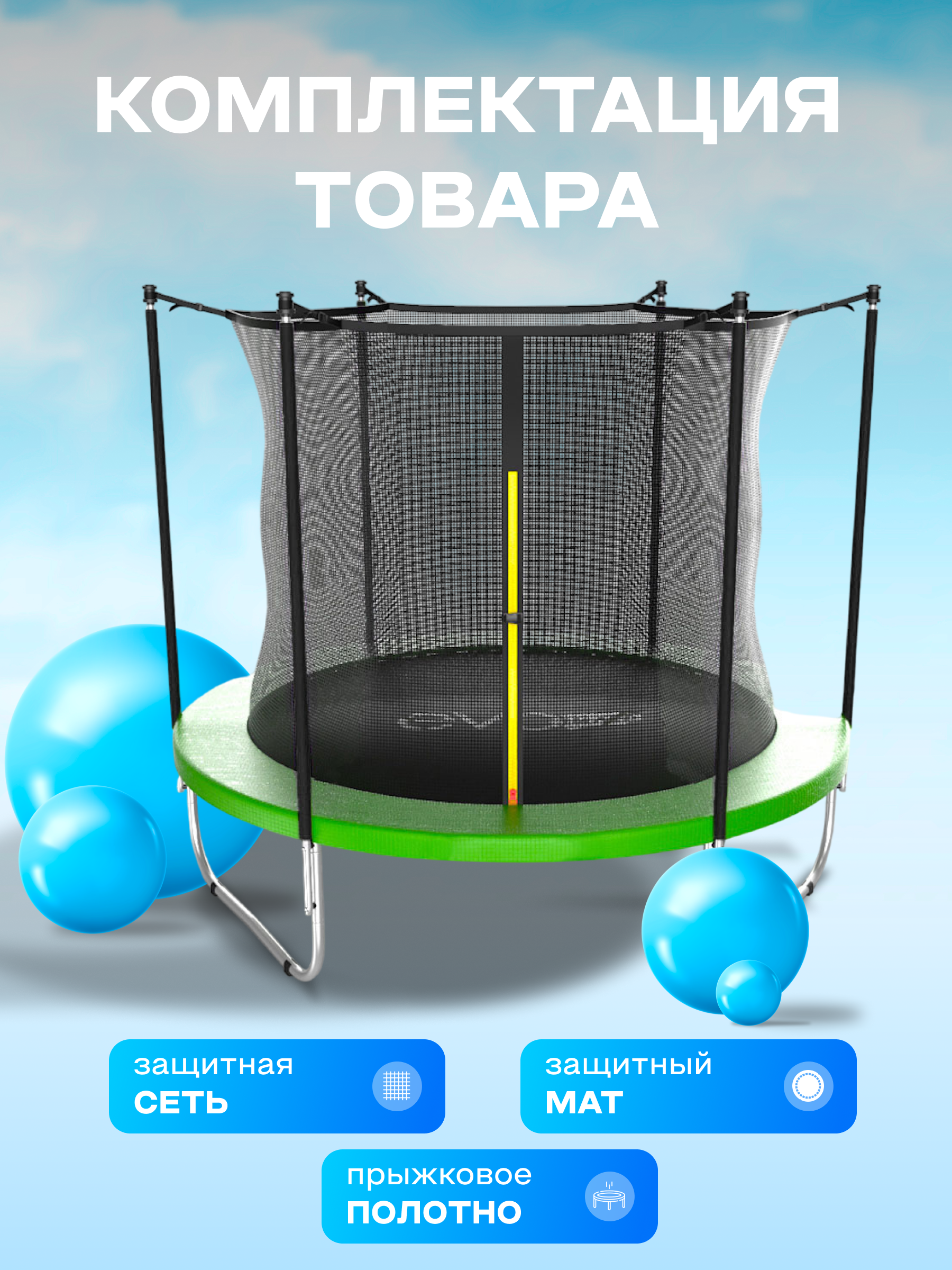 Батут каркасный EVO JUMP EVO jump Батут каркасный EVO JUMP Just Inside 10ft green - фото 3