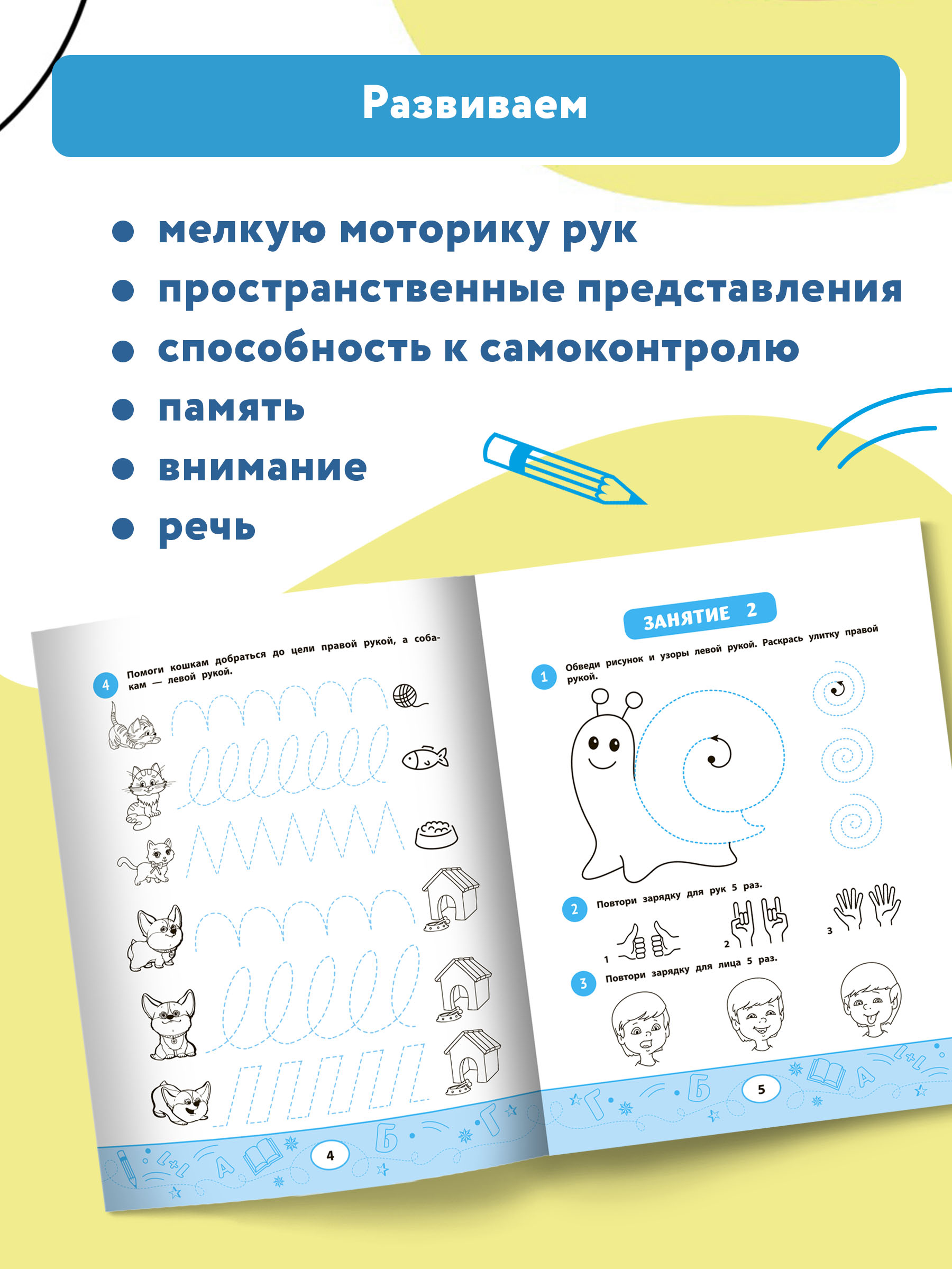 Книга Феникс Левой правой: координируем работу обоих полушарий - фото 3