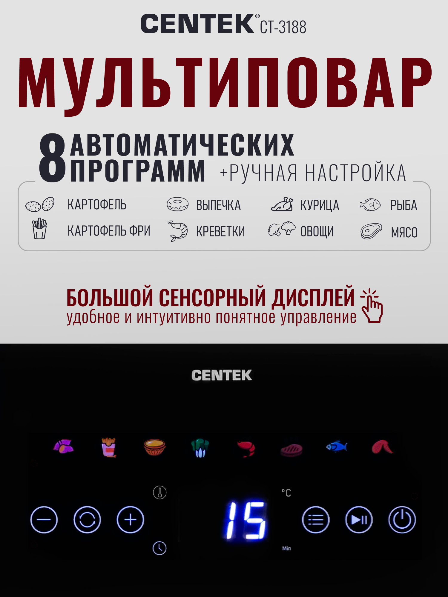 Аэрогриль CENTEK CT-3188 - фото 2
