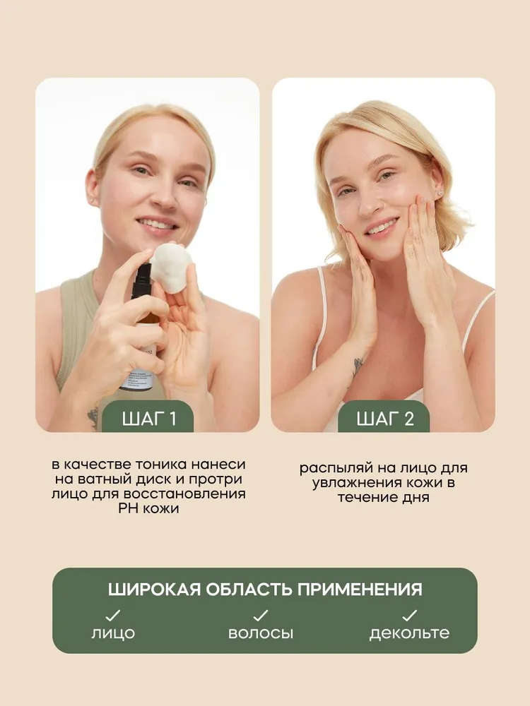 Гидролат Краснополянская косметика Фейхоа 100 мл 1 шт. - фото 5