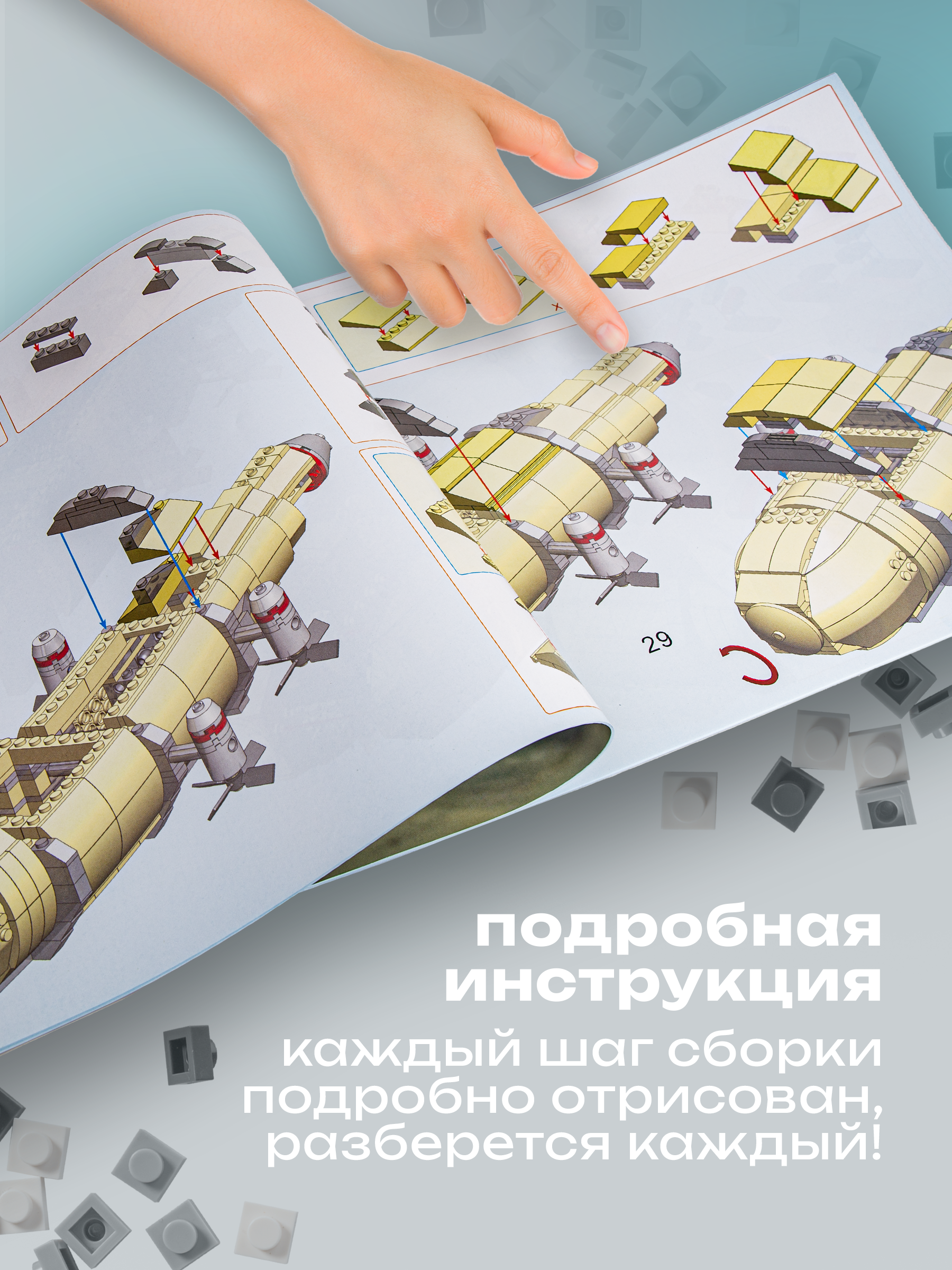 Конструктор BAZUMI Конструктор военный дирижабль 795 дет. - фото 6