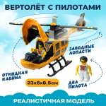 Вертолет Libom