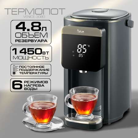 Термопот VLK VENICE-3080