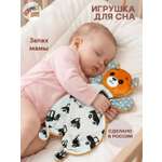 Игрушка Штучки к которым тянутся ручки комфортер Медвежонок