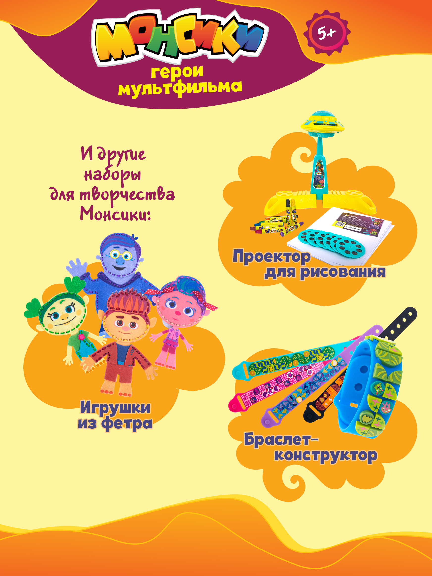 Аквамозаика Монсики - фото 6