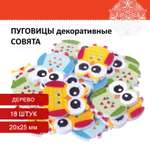 Набор для творчества Остров Сокровищ Совята скрапбукинг