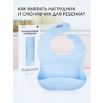 Нагрудник Miyoumi силикон