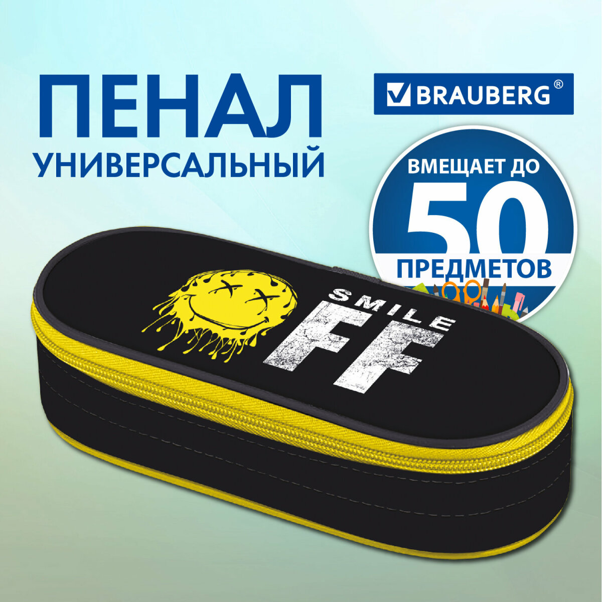Пенал косметичка Brauberg - фото 1