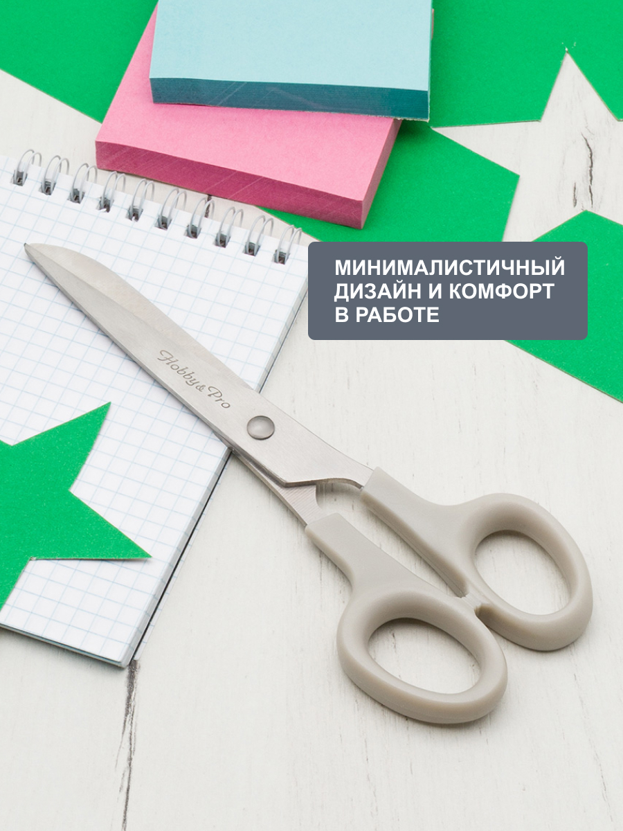 Ножницы канцелярские Hobby Pro - фото 2