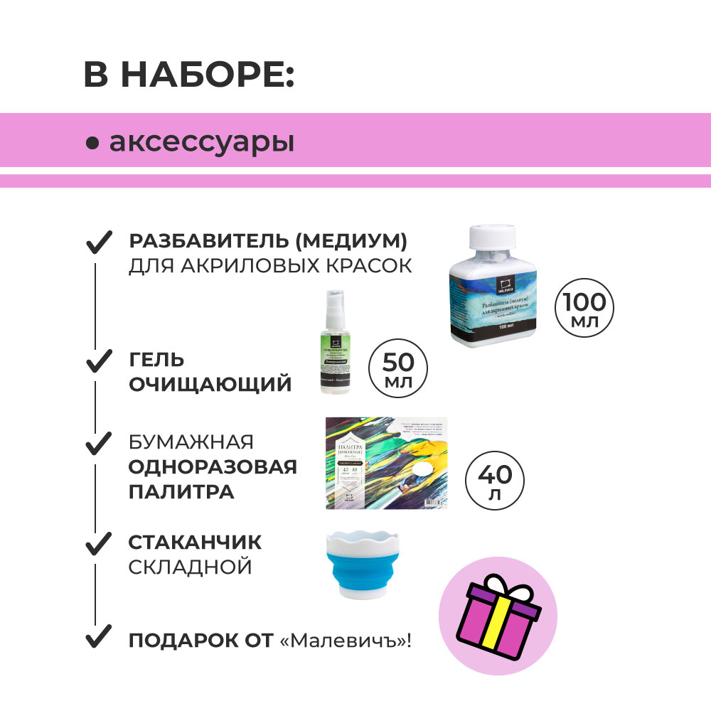 Набор для рисования Малевичъ картина акрилом 64 шт. - фото 9
