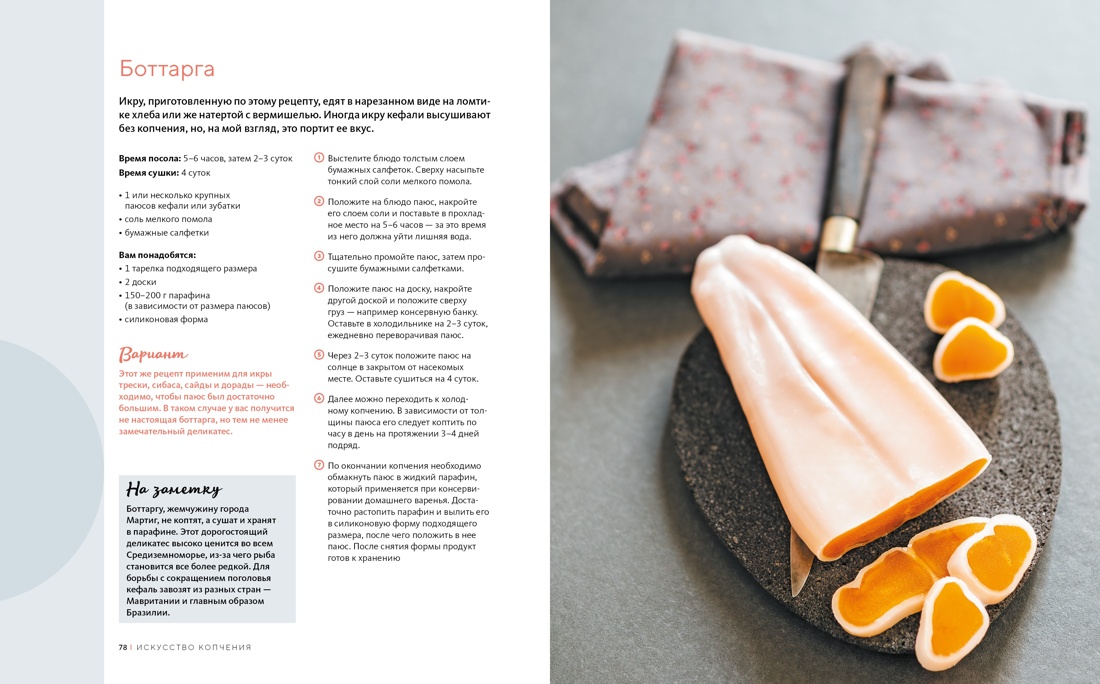 Книга КОЛИБРИ Большой подарок для гурмана Сборный комплект из 3-х - фото 17