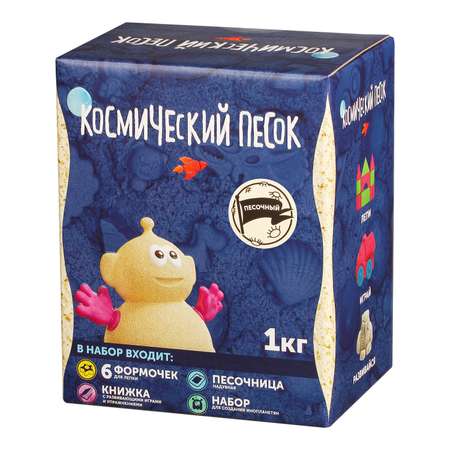 Кинетический песок Космический песок 1 кг