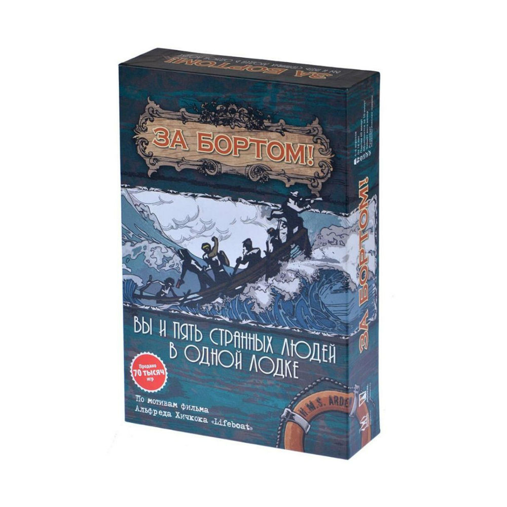 Настольная игра Magellan За бортом - фото 1