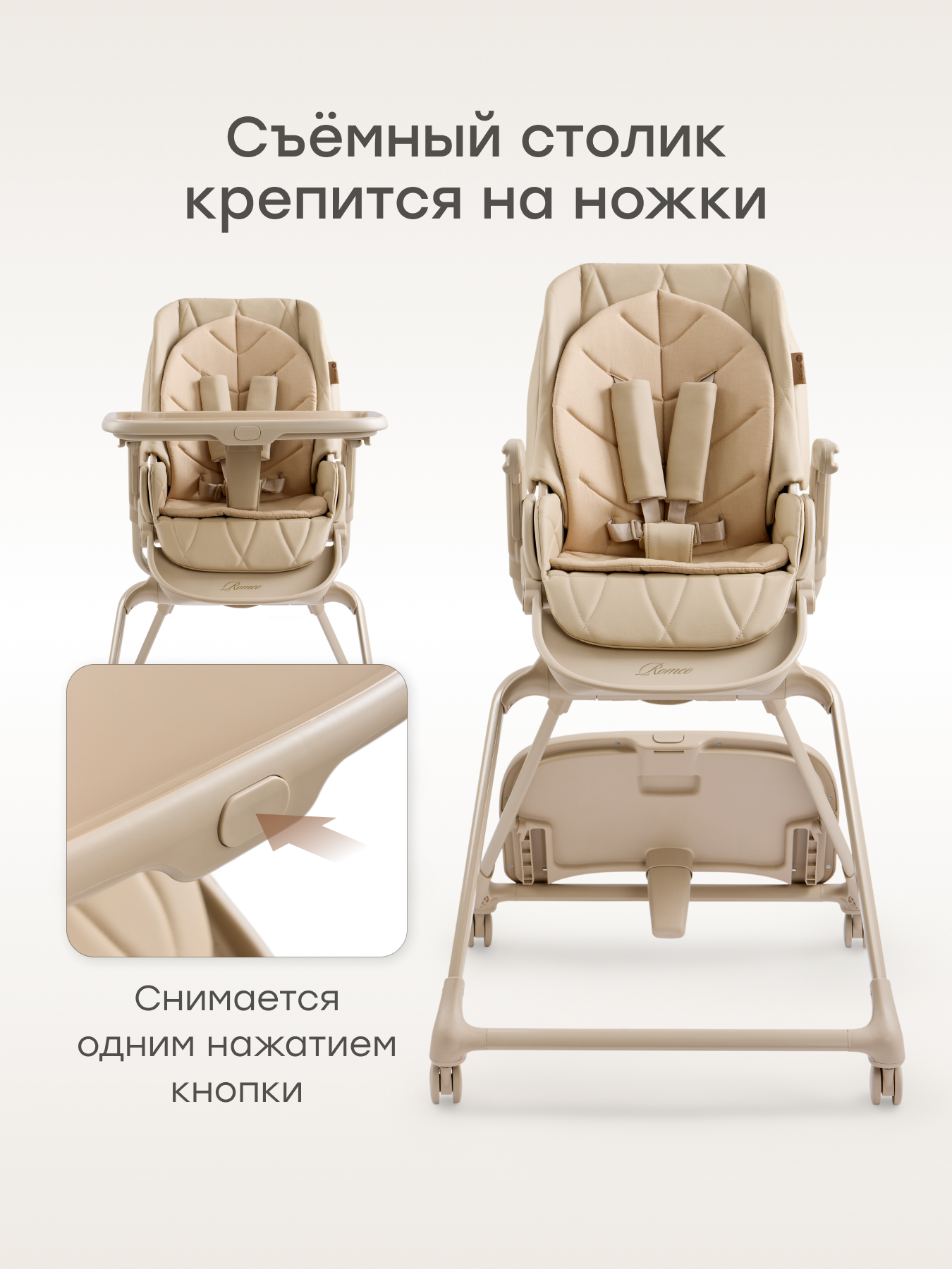 Стульчик для кормления Happy Baby ROMEO бежевый - фото 11
