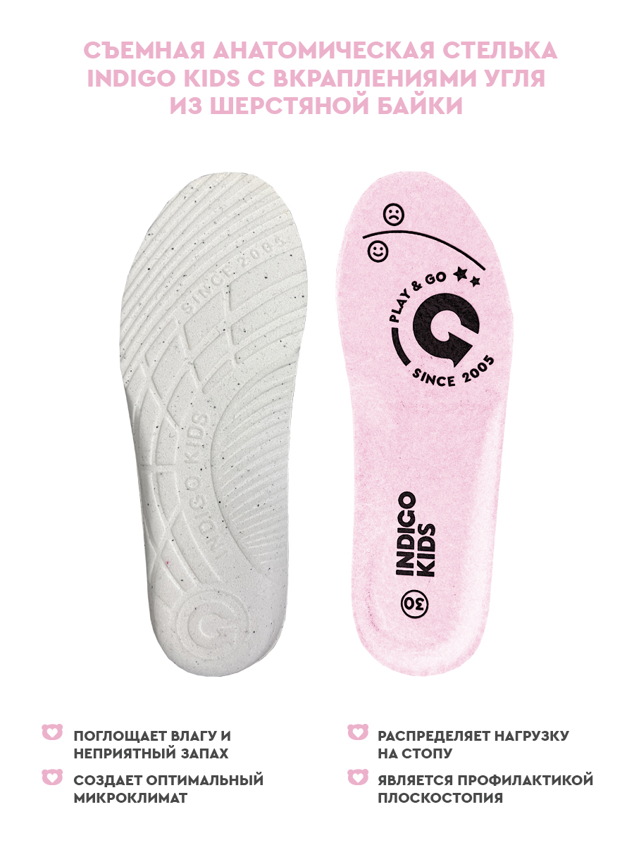 Ботинки Indigo kids 50-550C3 - фото 6