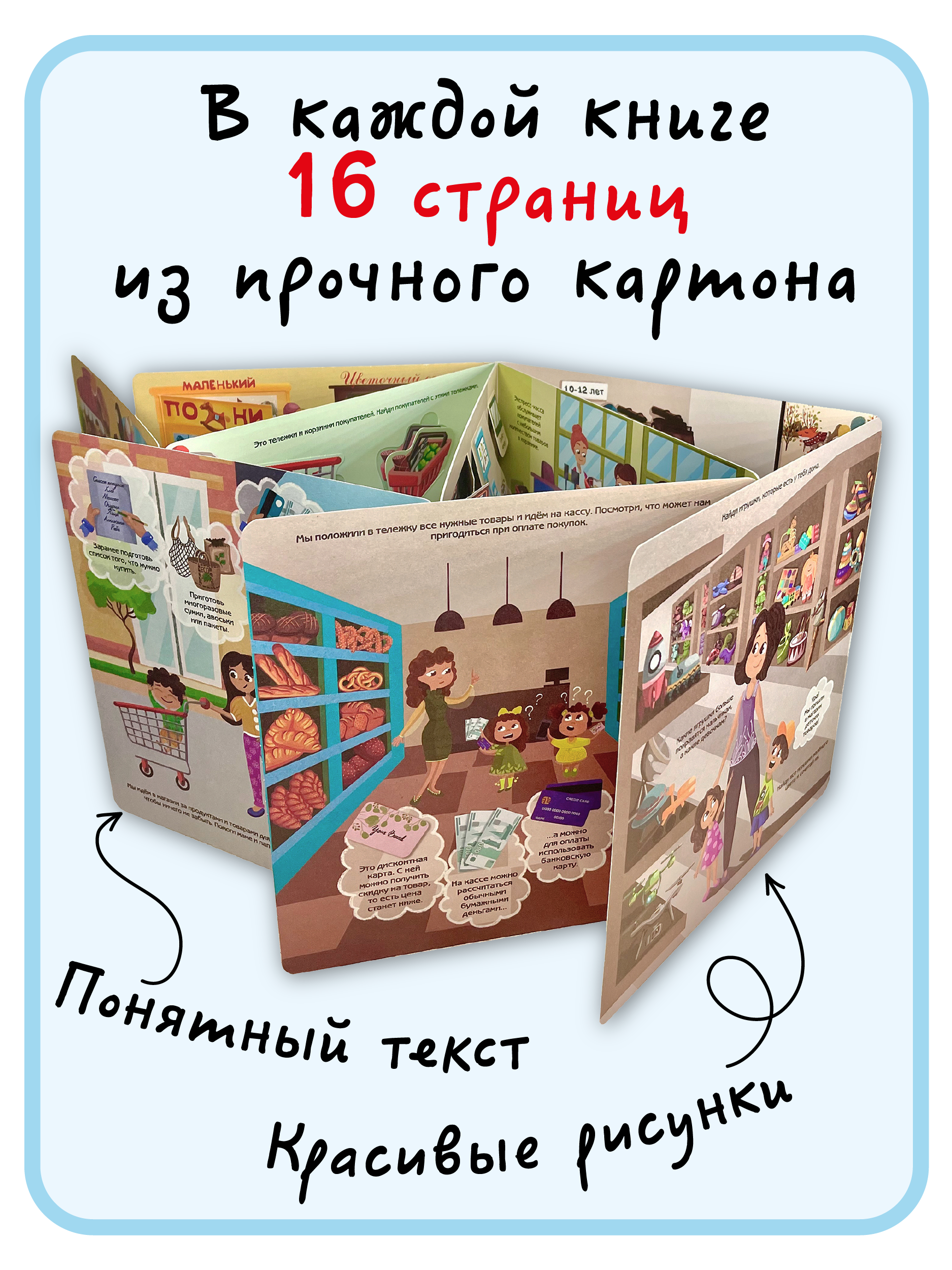 Набор книг BimBiMon окошками Я иду в магазин и Я иду в детский сад Виммельбух - фото 5