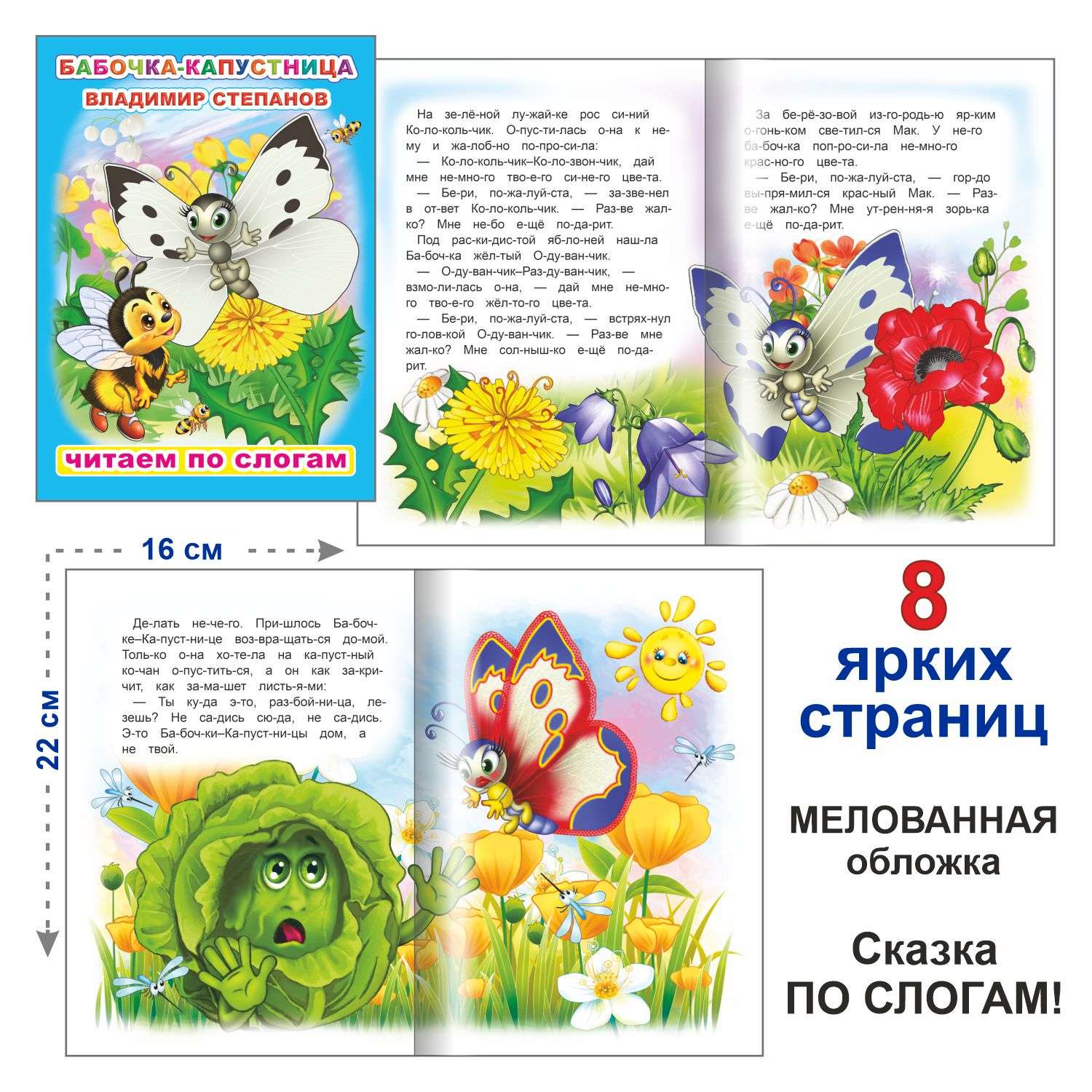 Книга Алфея для первого чтения по слогам в ассортименте - фото 5
