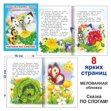 Книга Алфея для первого чтения по слогам в ассортименте