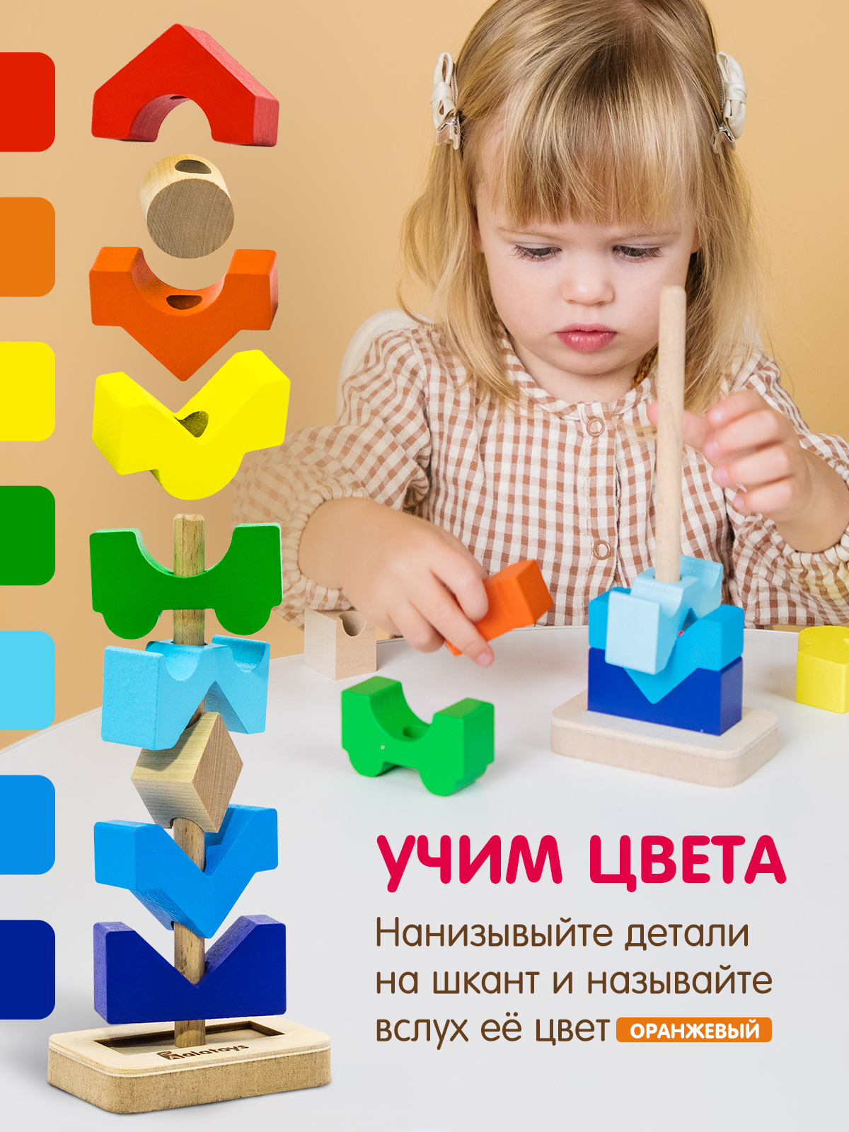 Игрушка Alatoys пирамидка Башня Монтессори - фото 3