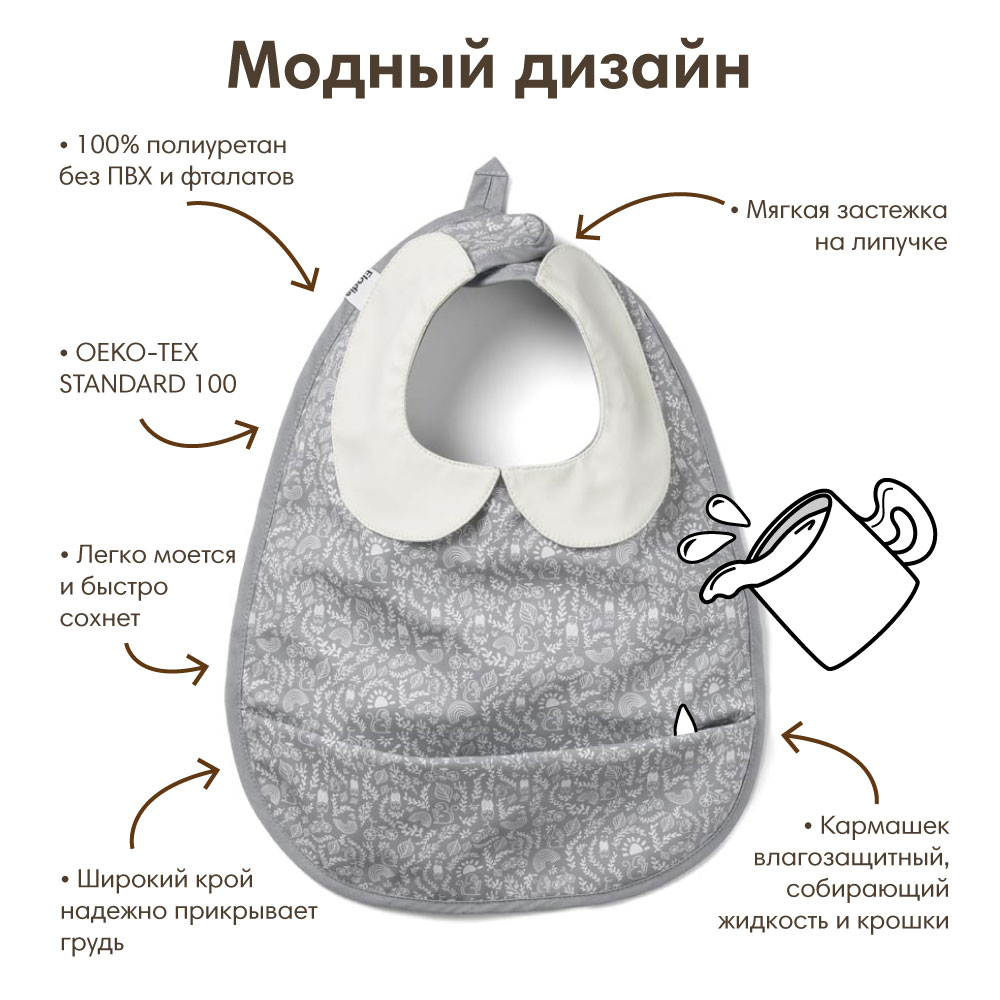 Нагрудник Elodie текстиль в ассортименте - фото 1