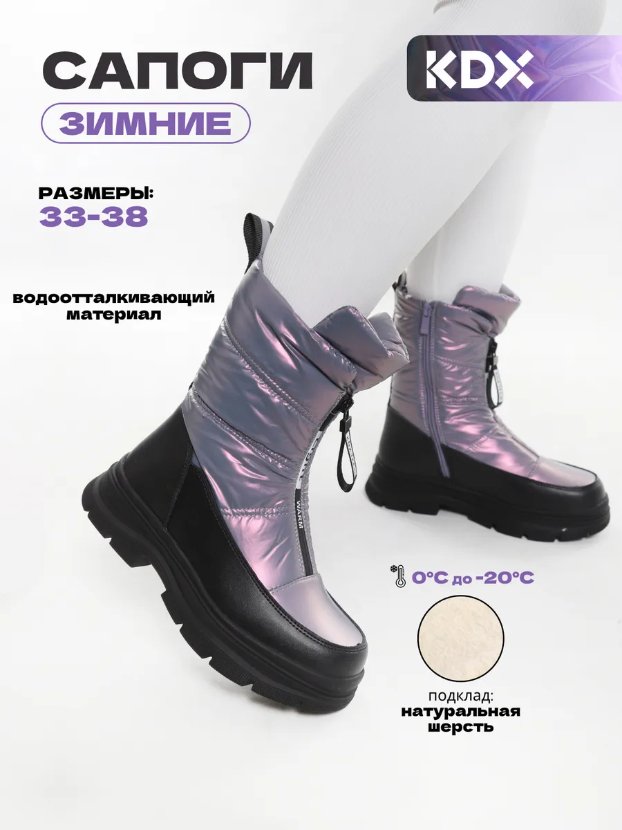 Сапоги KDX JMFW-03 pink - фото 2