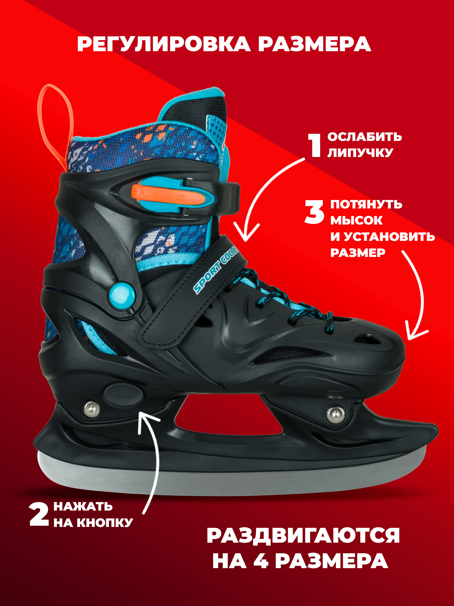 Коньки Sport Collection Раздвижные M 33-36 - фото 2