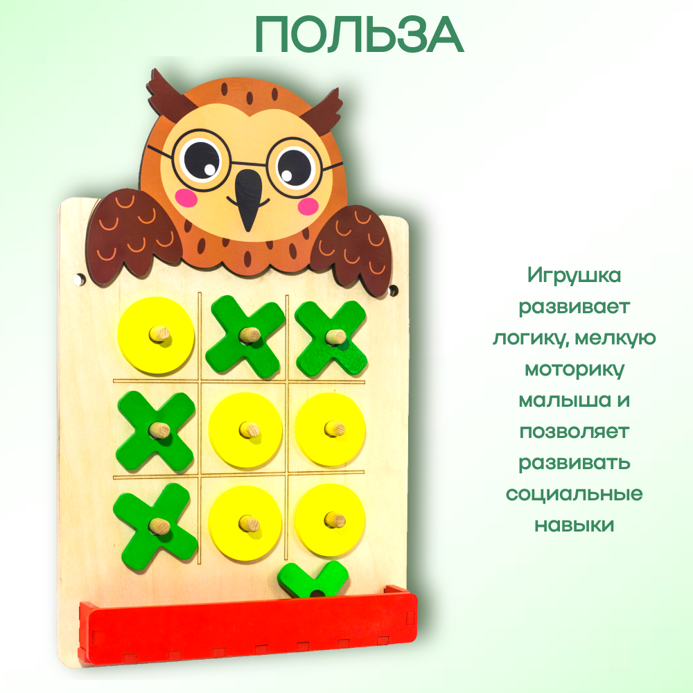 Игрушка Alatoys бизиборд Крестики-нолики 10 деталей в ассортименте - фото 3