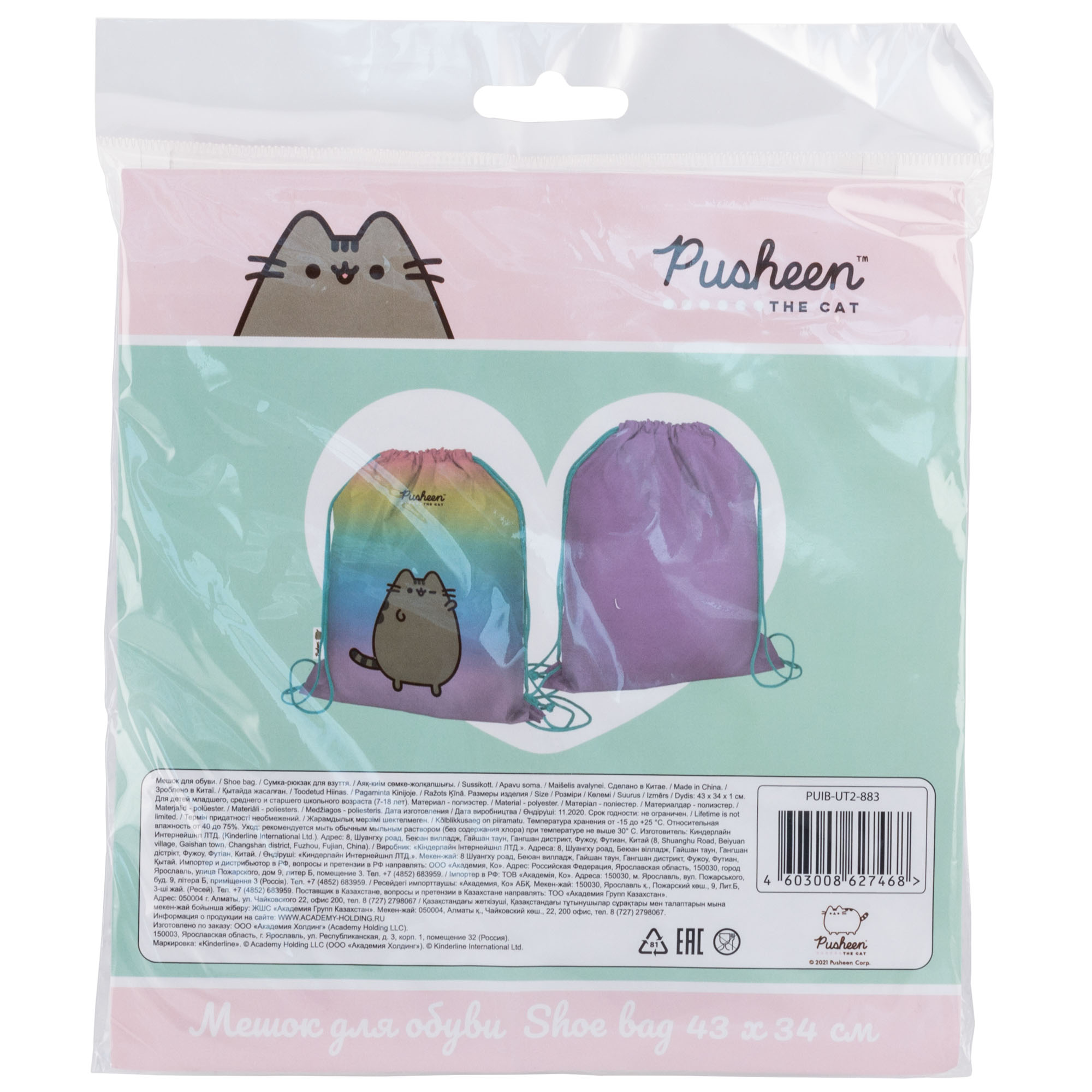 Мешок для обуви Pusheen - фото 2