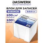 Бумажный блок для записей DASWERK с подставкой без склейки 9х9х9 см