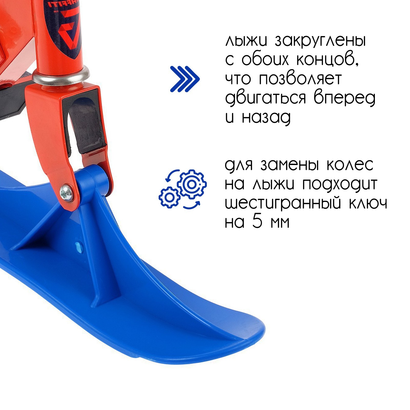 Снегокат GRAFFITI Super Rider - фото 5