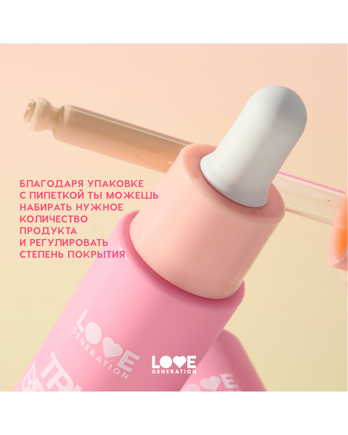 Тональный крем-тинт для лица Love Generation True Beauty inside тон 02 светлый бежевый - фото 8