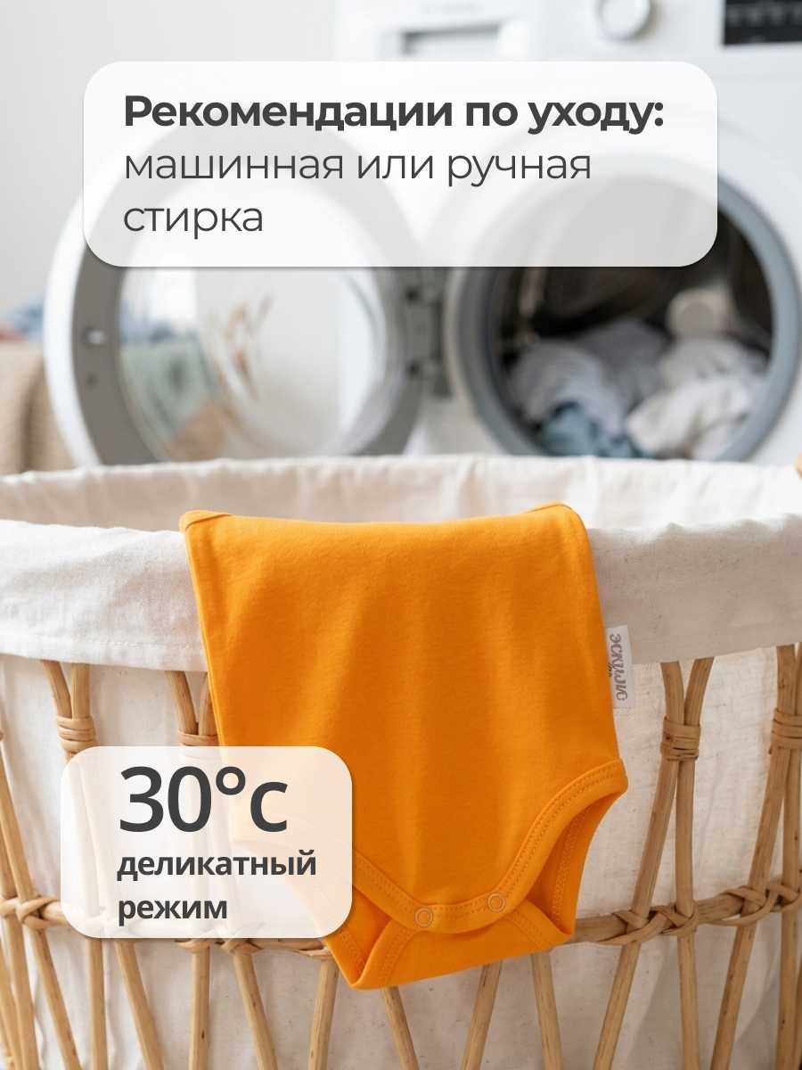 Боди-майка 2 шт Эскимо 16-785 - фото 9