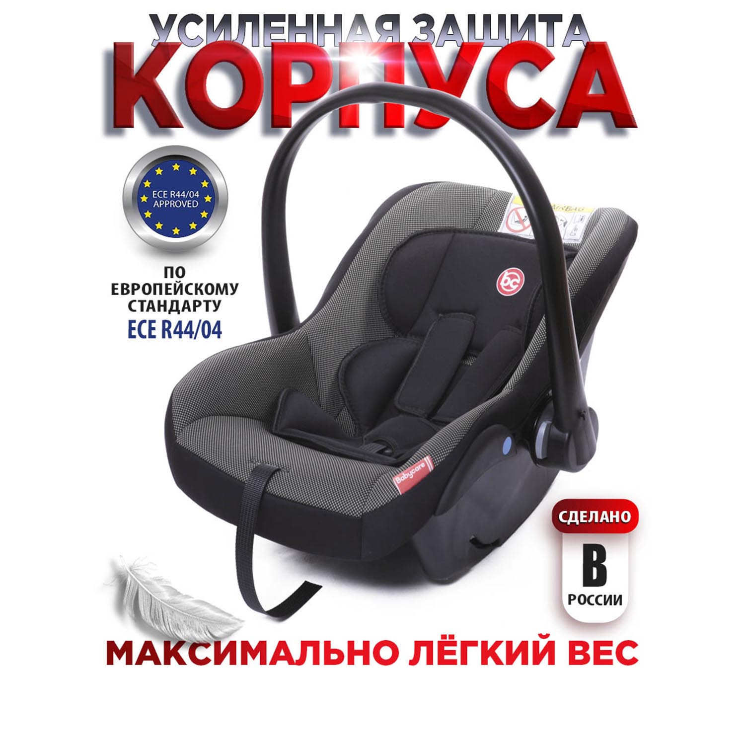 Автокресло BabyCare Lora 0 (0 -13 кг) - фото 2
