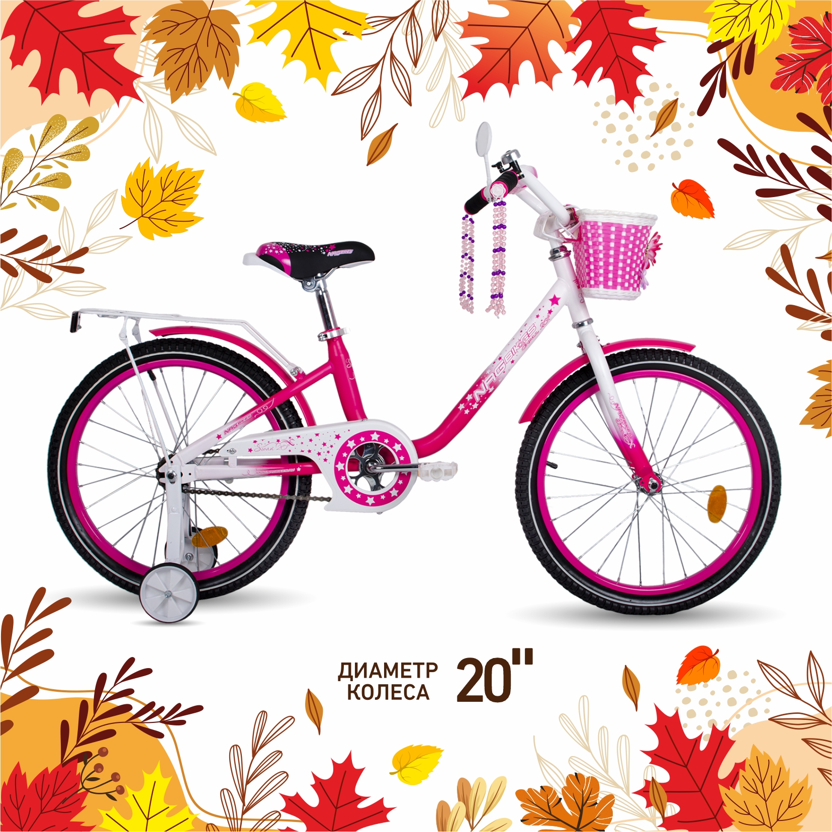 Двухколесный велосипед NRG BIKES 20 дюймов - фото 1