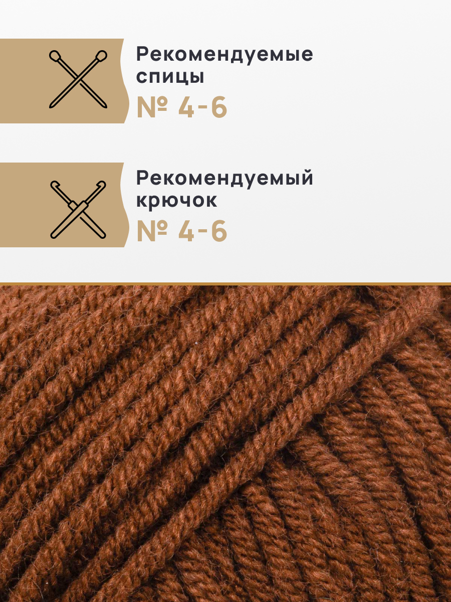 Пряжа для вязания Astra Premium milk cotton хлопок акрил 50 гр 100 м 56 молочный шоколад 3 мотка - фото 2