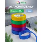 Лента атласная упаковочная Astra Craft 5 штук