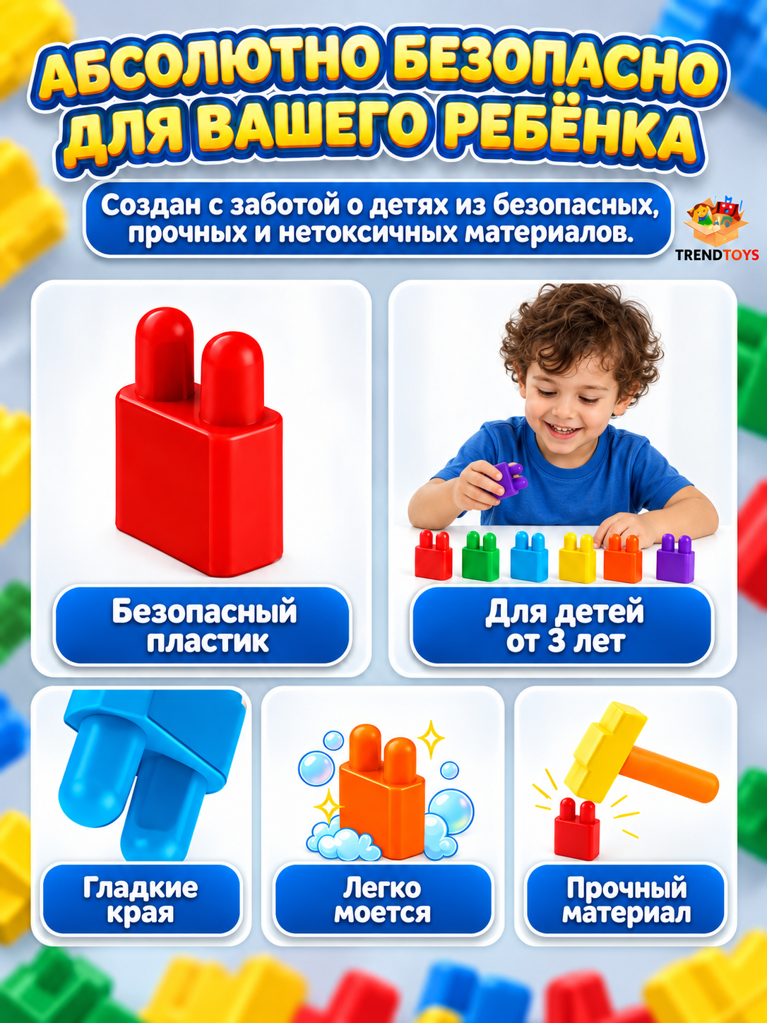 Конструктор TrendToys 3D в контейнере 620 дет. - фото 4