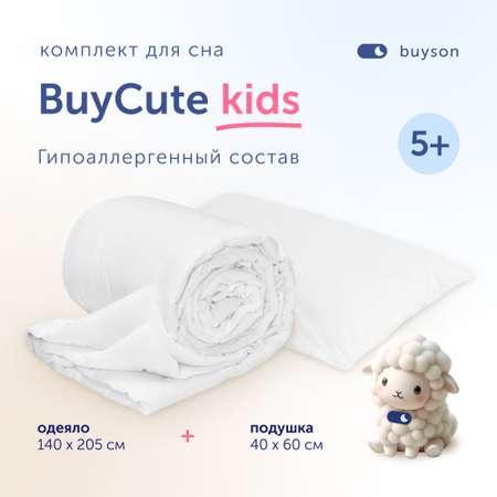 Комплект buyson BuyCute: одеяло 140х205 см + подушка 40х60 см