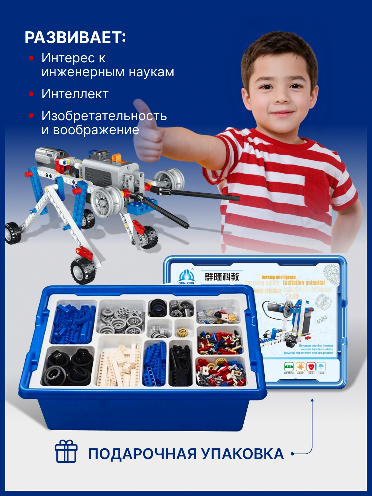 Конструктор TrendToys 312 деталей электронный 312 дет. - фото 9