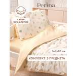 Комплект постельного белья Perina Holidays детский 3 предм.