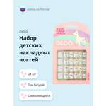 Набор накладных ногтей DECO. kids самоклеящиеся fairytale 24 шт
