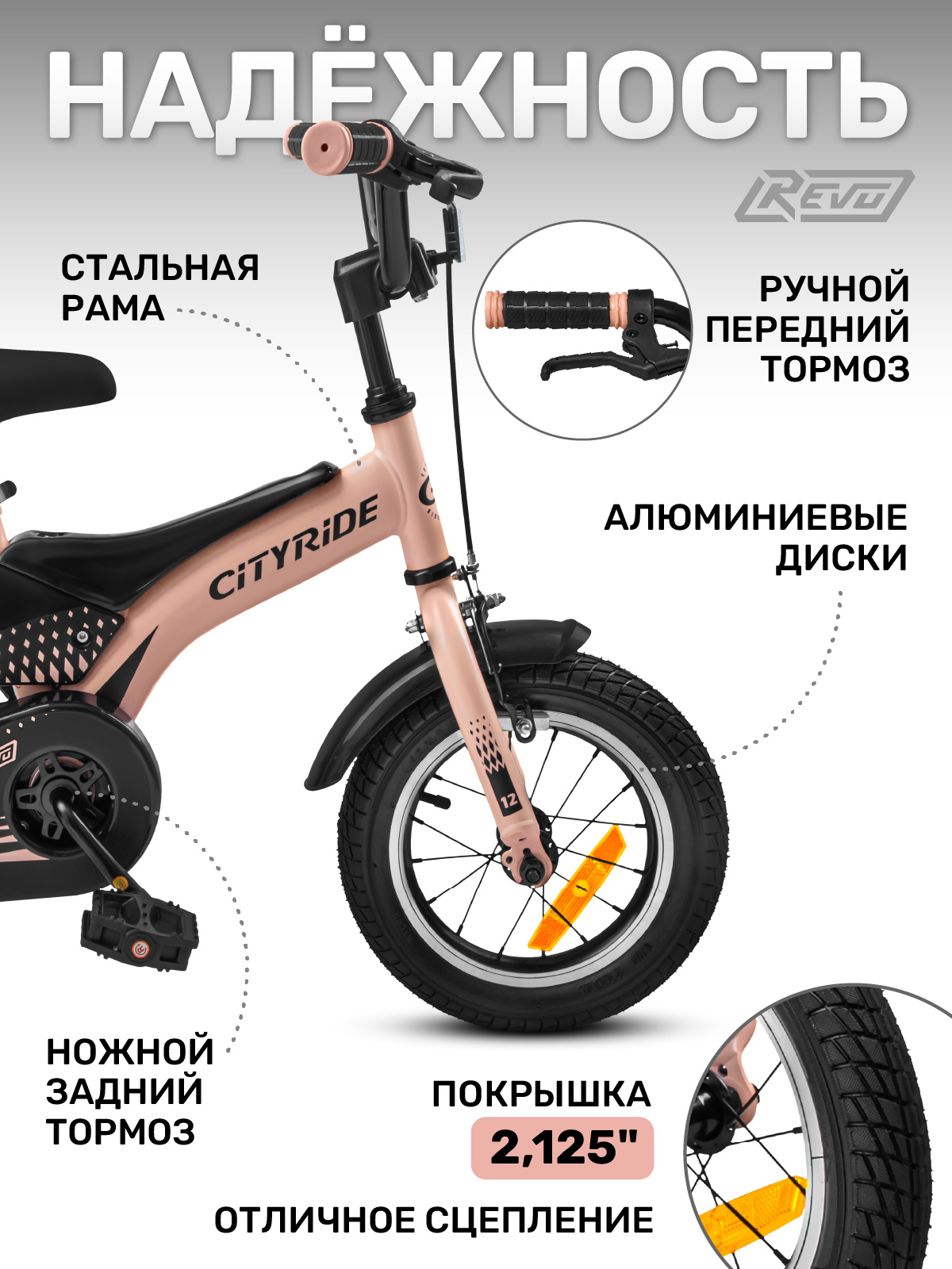 Двухколесный велосипед CITYRIDE 12 дюймов - фото 2