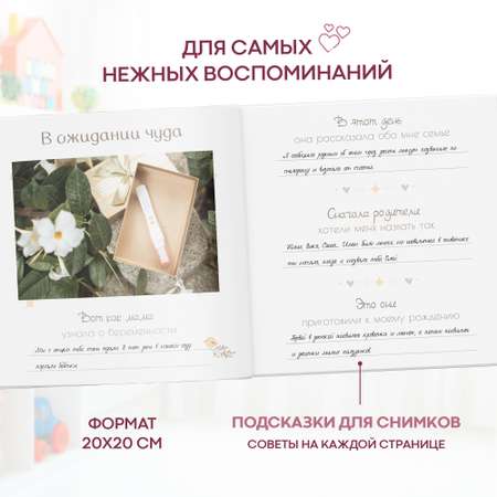 Фотоальбом ПупсВиль детский от 0 до 3 лет
